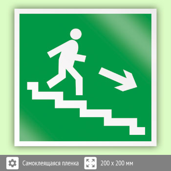 Знак E13 «Направление к эвакуационному выходу по лестнице вниз (правосторонний)» (пленка, 200х200 мм)